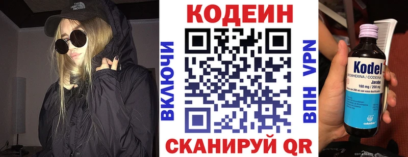 магазин  наркотиков  ссылка на мегу зеркало  Кодеин Purple Drank  Мариинский Посад 